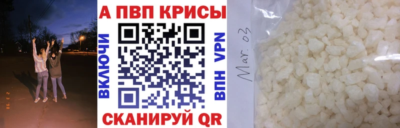A-PVP мука  Купить  Талица 