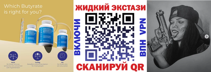Купить где  Талица  БУТИРАТ BDO 