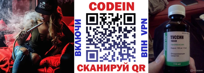 Codein напиток Lean (лин)  Купить закладки  Талица 