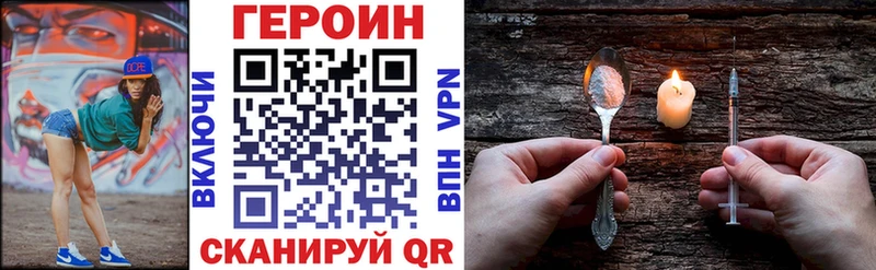 Героин VHQ Купить где Талица