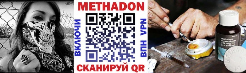 МЕТАДОН мёд Купить Талица